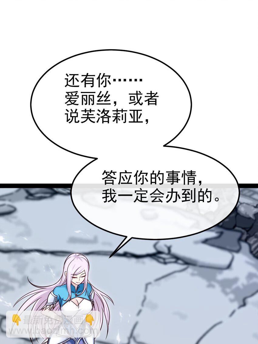 406 两个玄阴杀葵星(1/2)-第406话