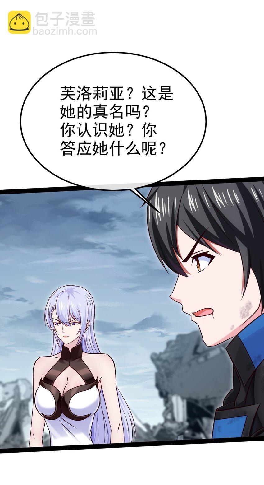 406 两个玄阴杀葵星(1/2)-第406话