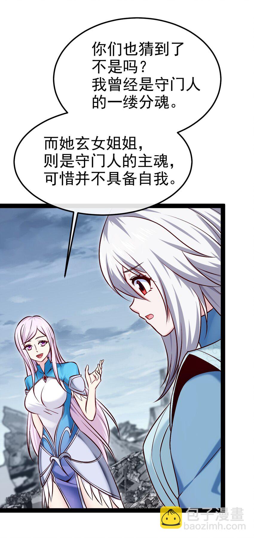 406 两个玄阴杀葵星(1/2)-第406话