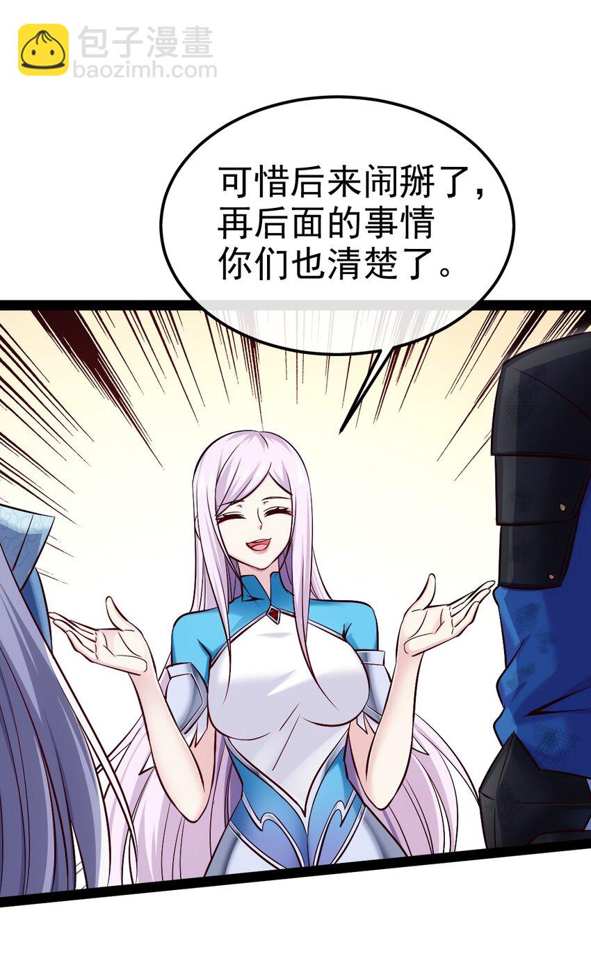 406 两个玄阴杀葵星(1/2)-第406话
