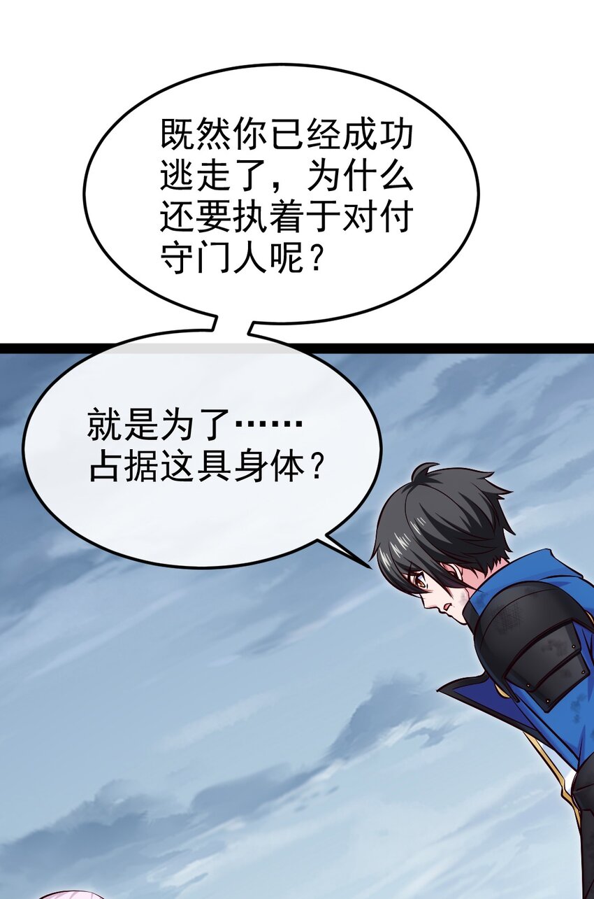 406 两个玄阴杀葵星(1/2)-第406话