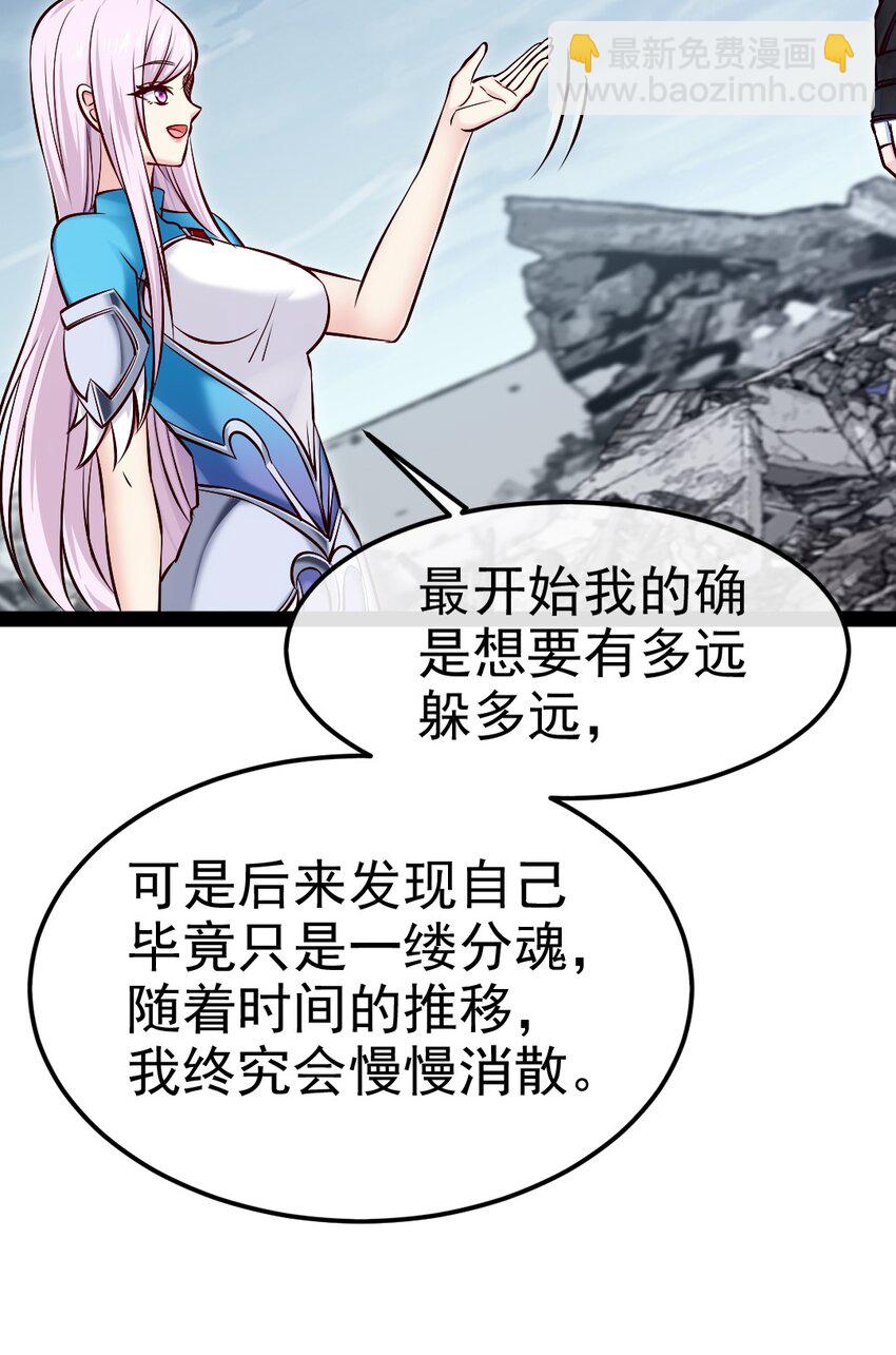 406 两个玄阴杀葵星(1/2)-第406话