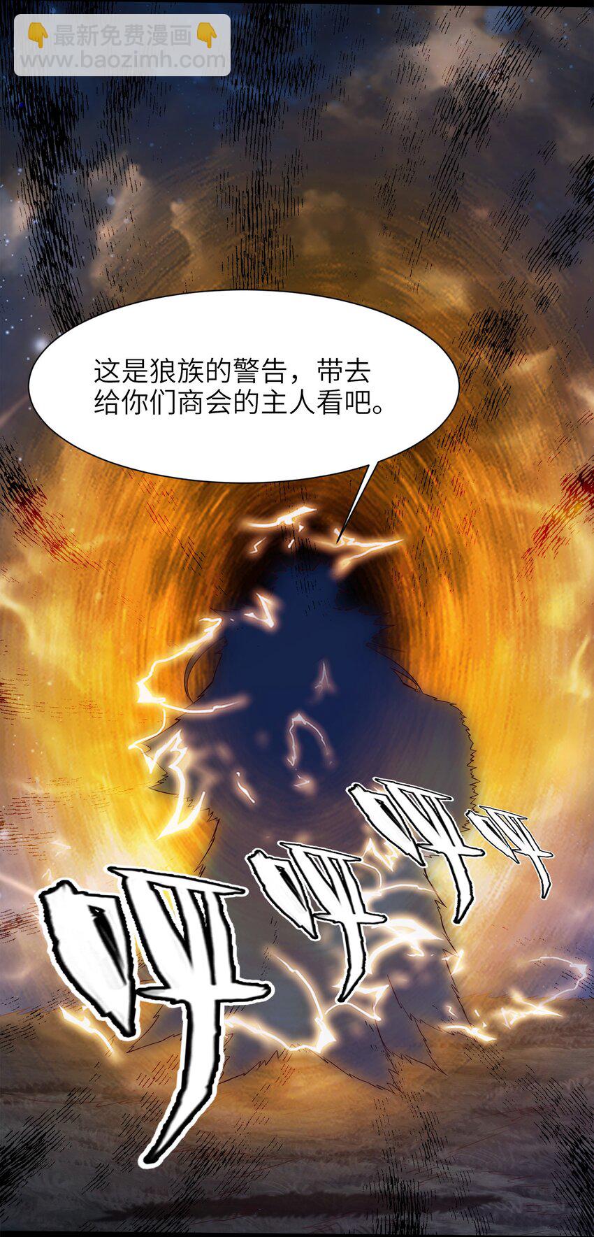 042 这次一定会让你们付出代价！-第42话