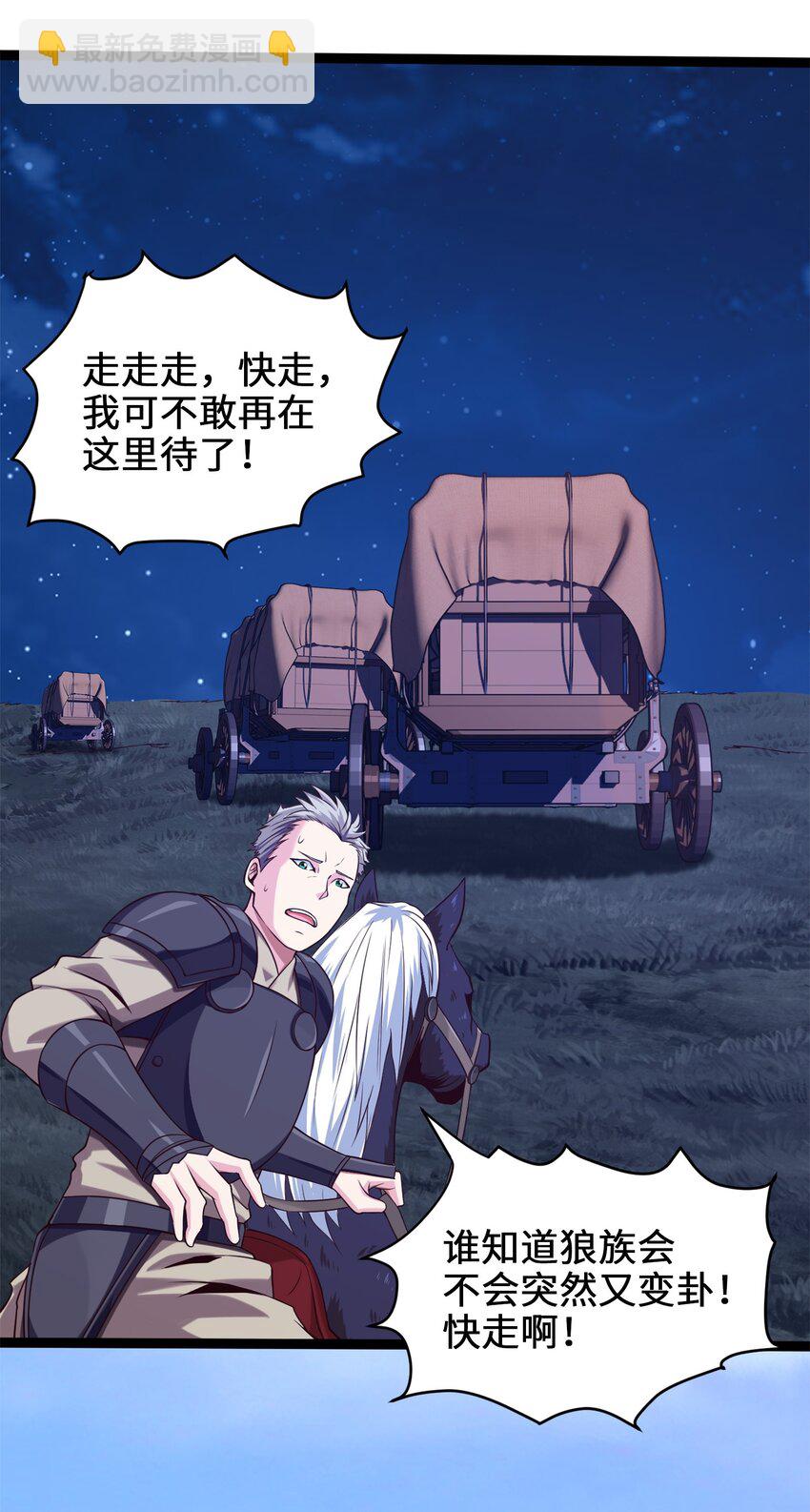 042 这次一定会让你们付出代价！-第42话