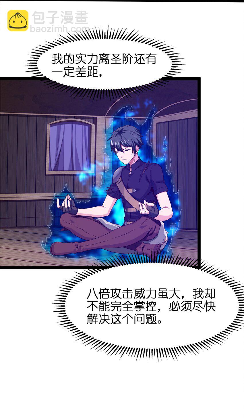042 这次一定会让你们付出代价！-第42话