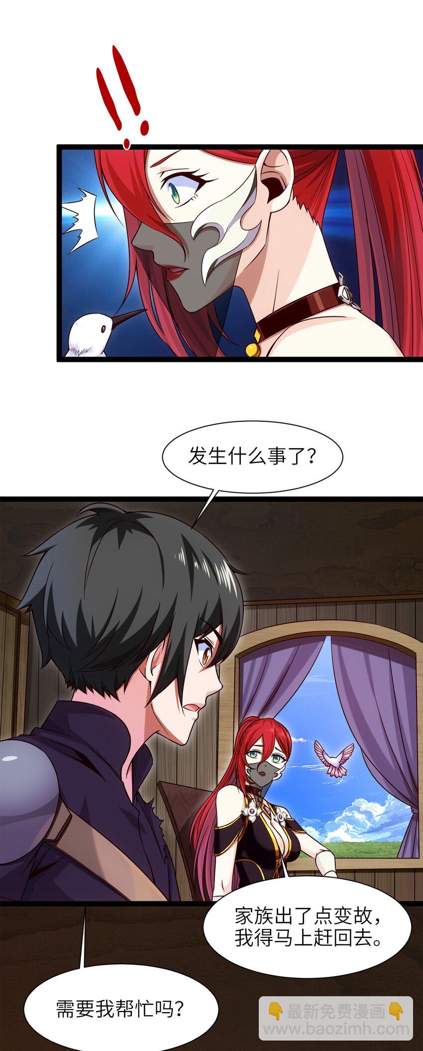 042 这次一定会让你们付出代价！-第42话