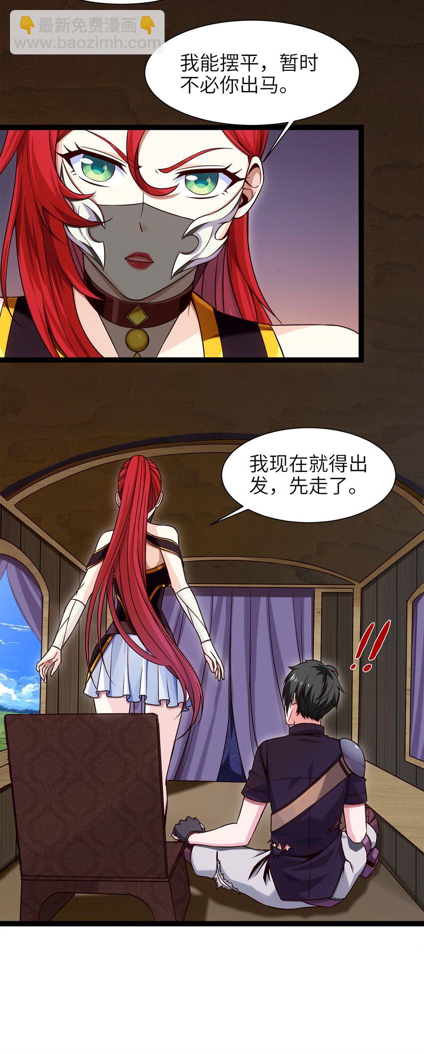 042 这次一定会让你们付出代价！-第42话