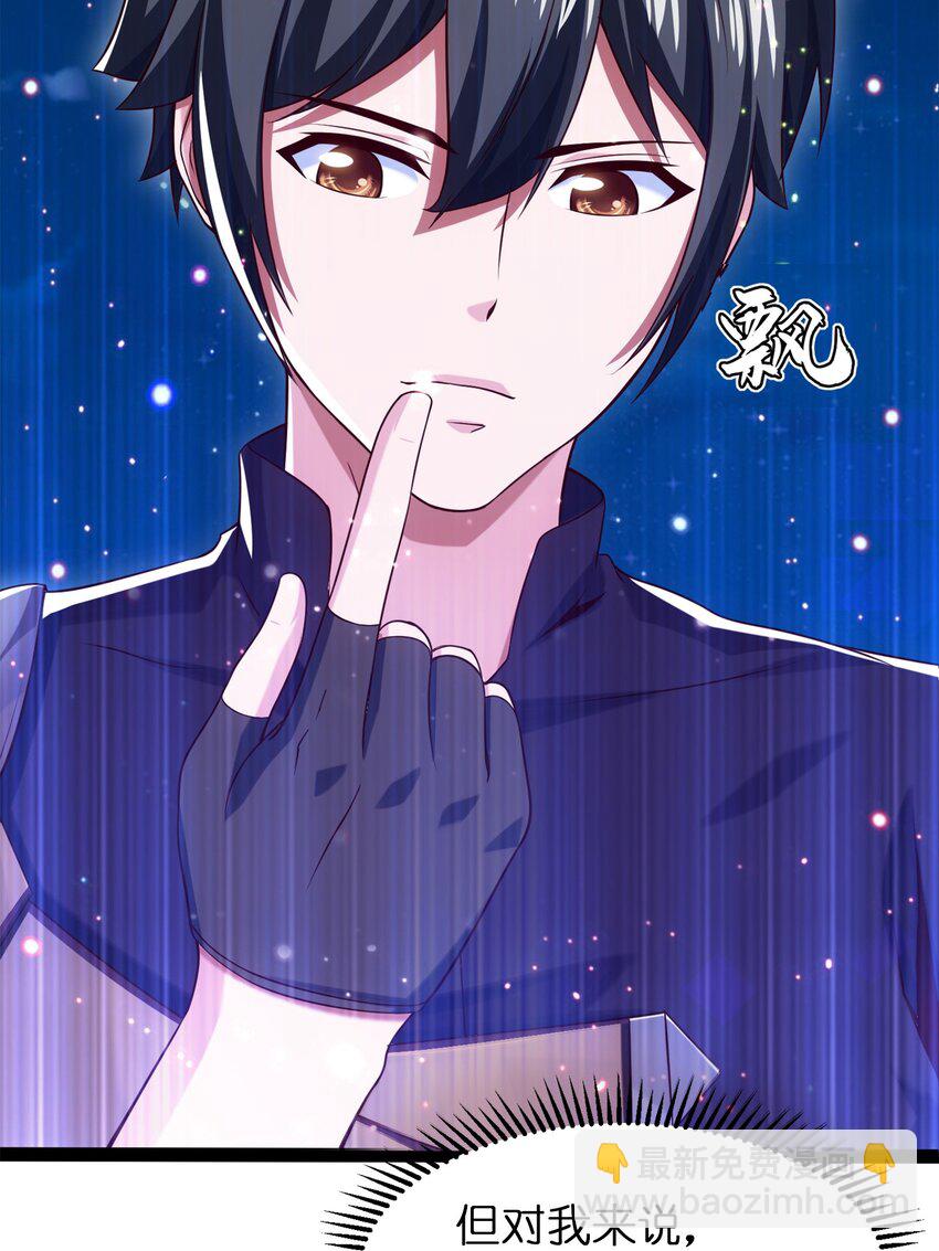 042 这次一定会让你们付出代价！-第42话