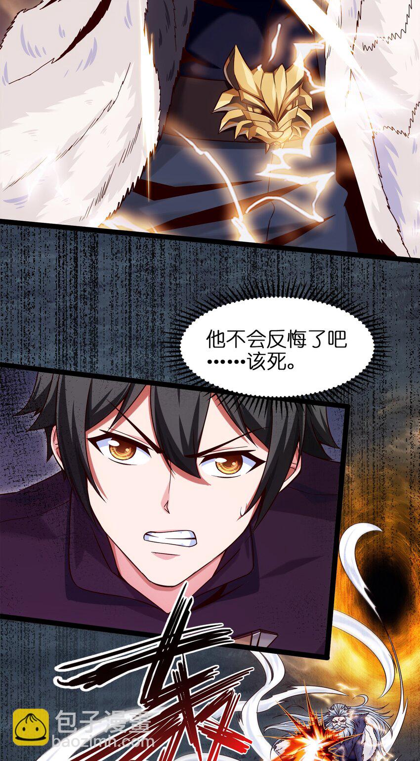 042 这次一定会让你们付出代价！-第42话