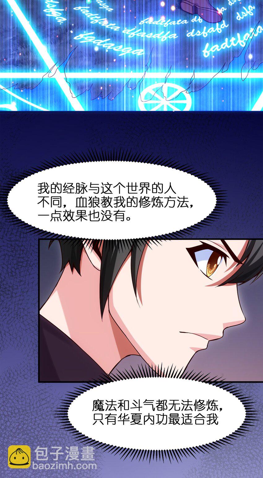 042 这次一定会让你们付出代价！-第42话