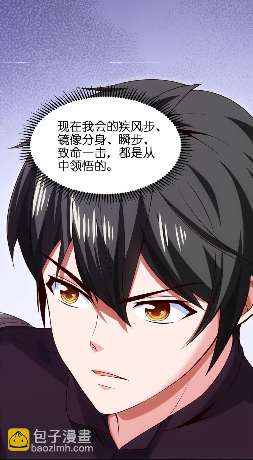 042 这次一定会让你们付出代价！-第42话