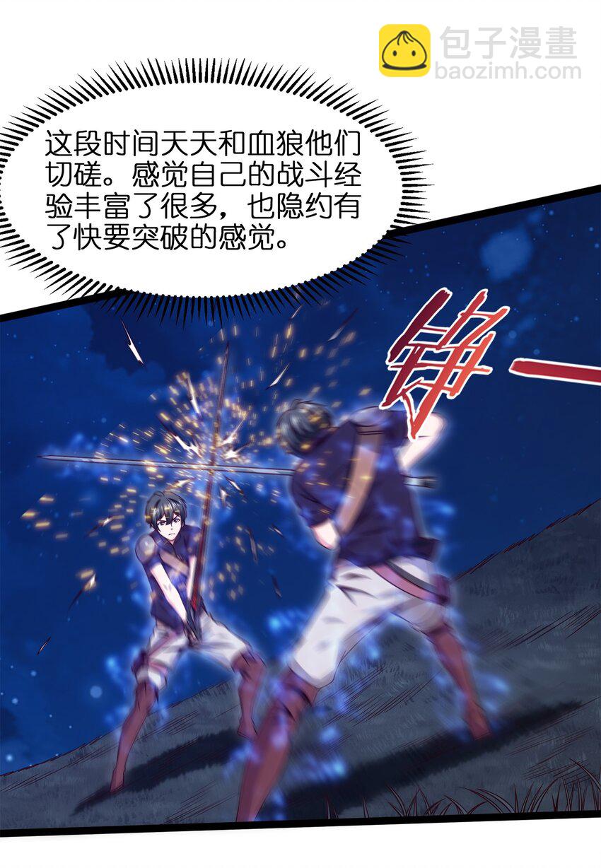 042 这次一定会让你们付出代价！-第42话