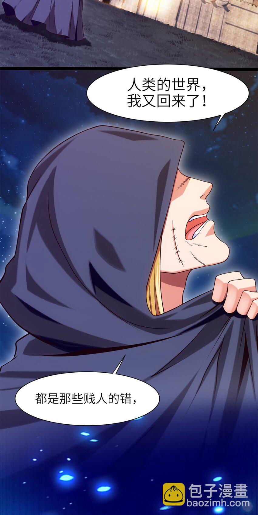 042 这次一定会让你们付出代价！-第42话