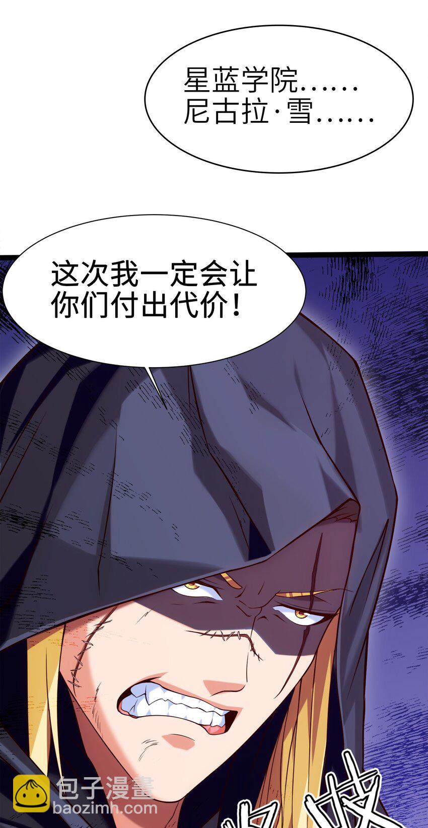 042 这次一定会让你们付出代价！-第42话