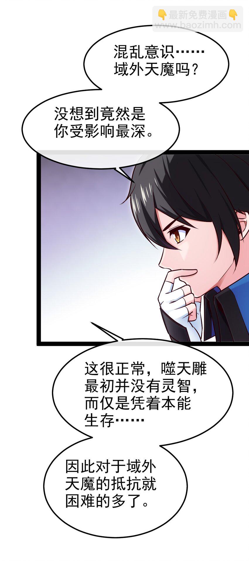 408 诸神位面(1/2)-第408话