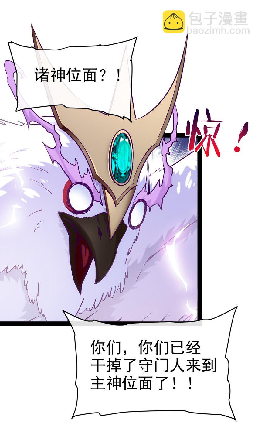 408 诸神位面(1/2)-第408话