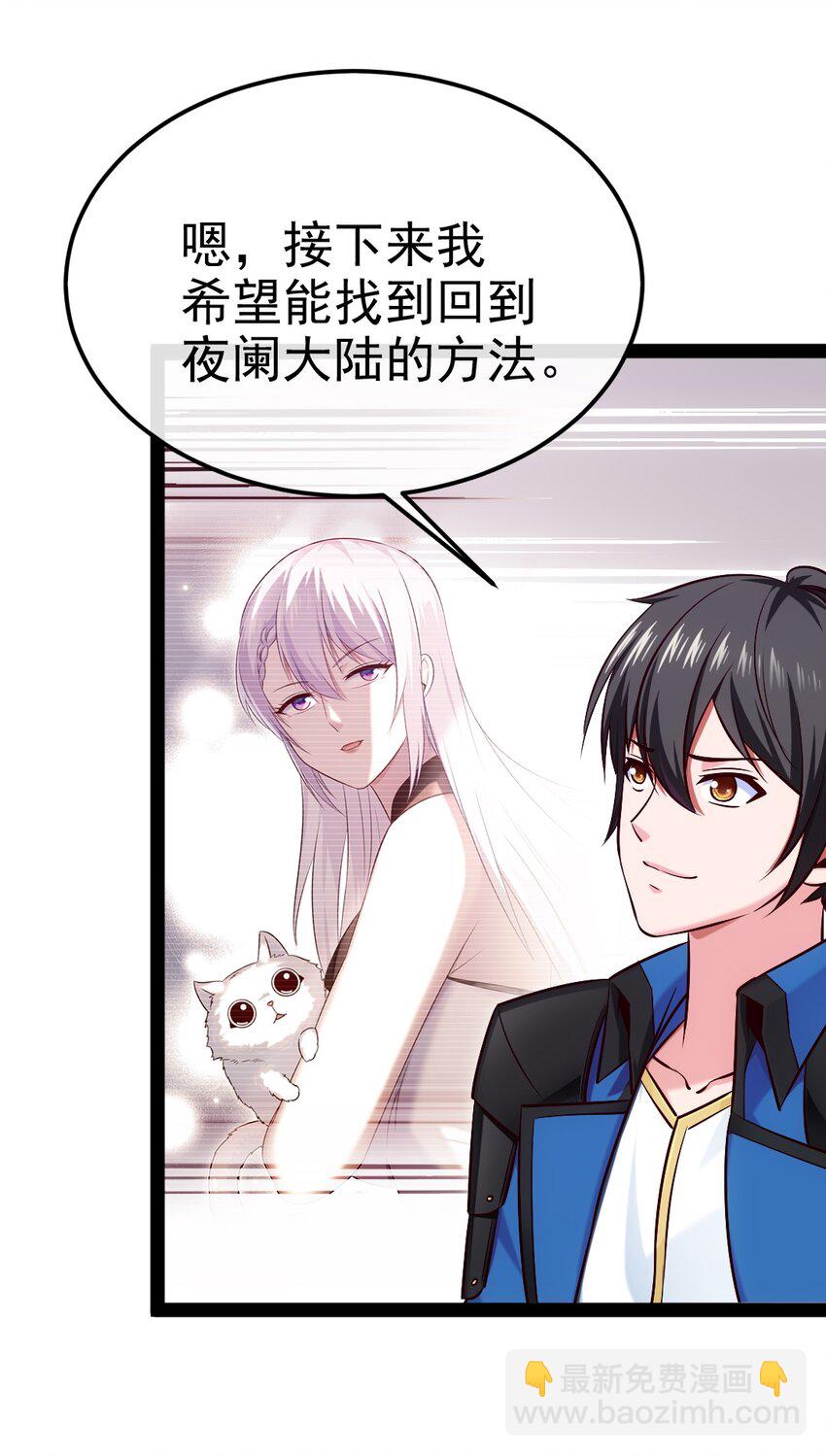 408 诸神位面(1/2)-第408话