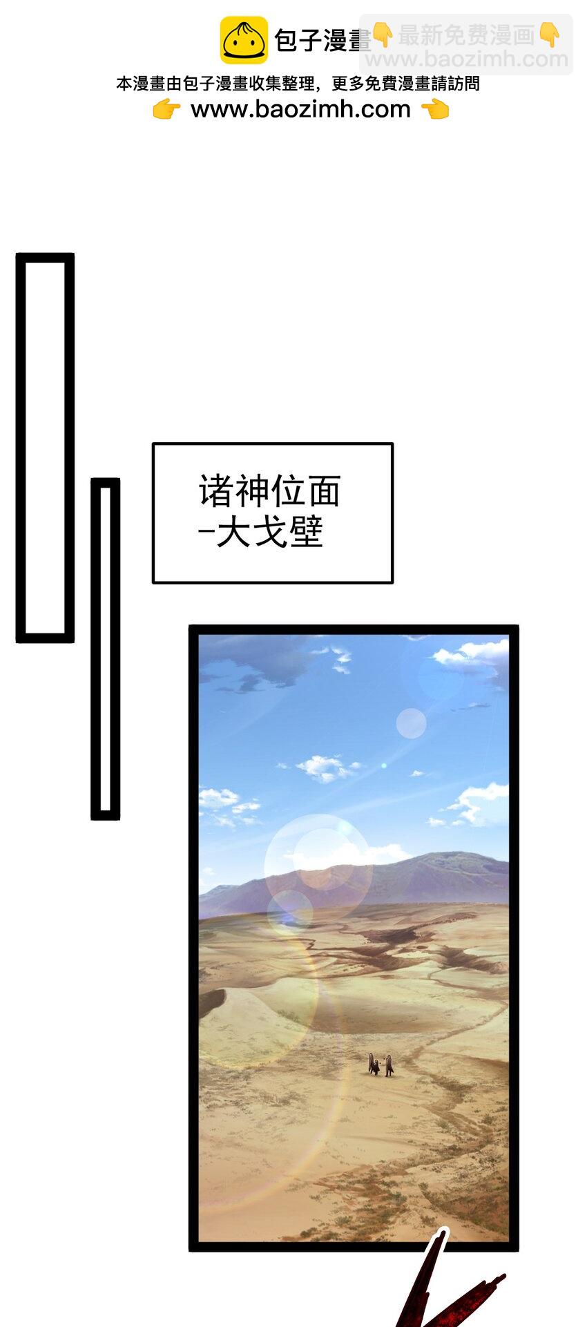408 诸神位面(1/2)-第408话