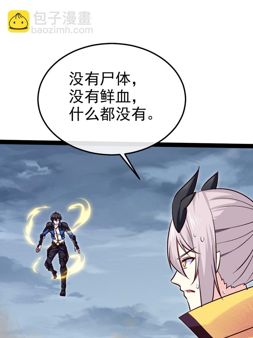 408 诸神位面(1/2)-第408话