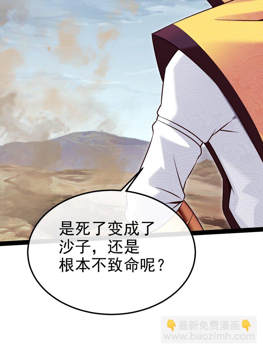 408 诸神位面(1/2)-第408话