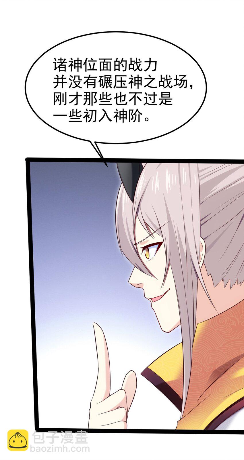 408 诸神位面(1/2)-第408话