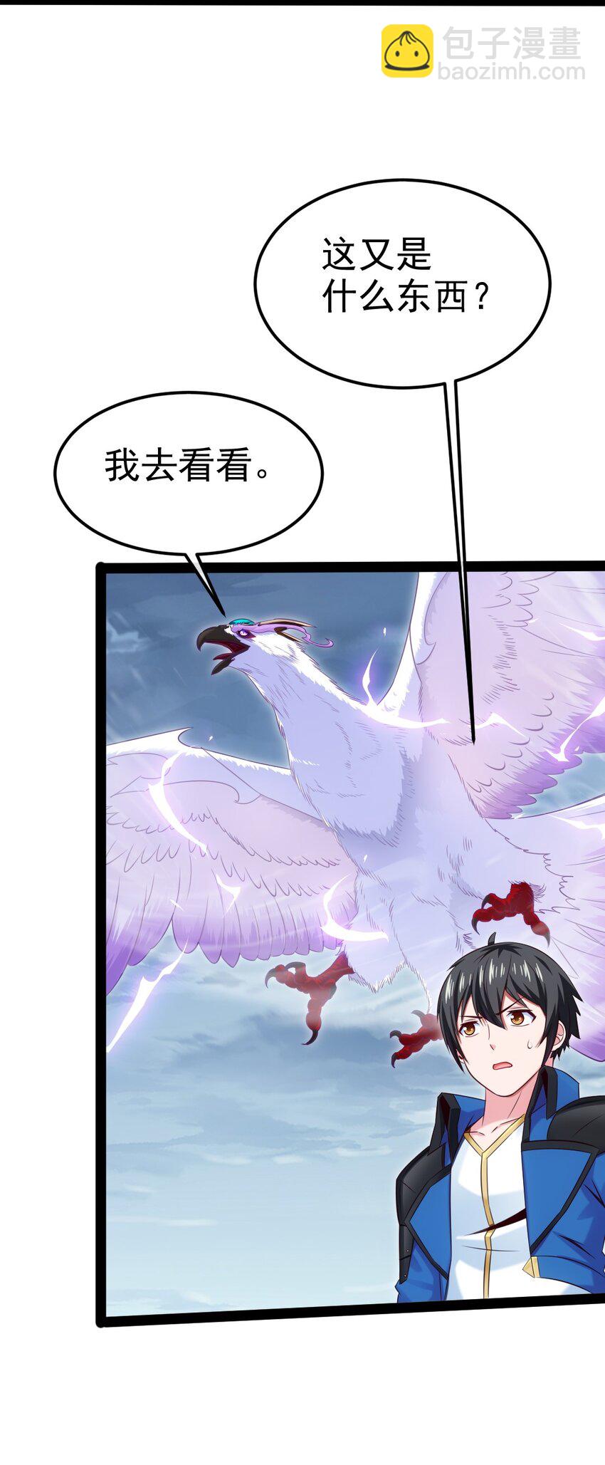 408 诸神位面(1/2)-第408话