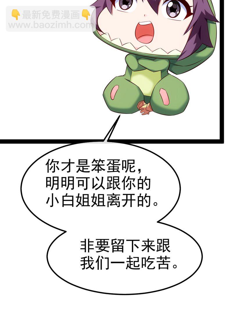 408 诸神位面(1/2)-第408话