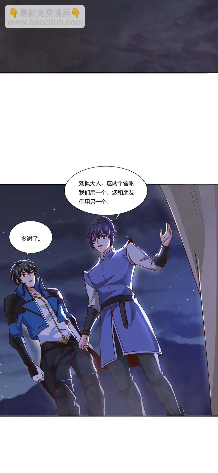410 砂族来袭！(1/2)-第410话