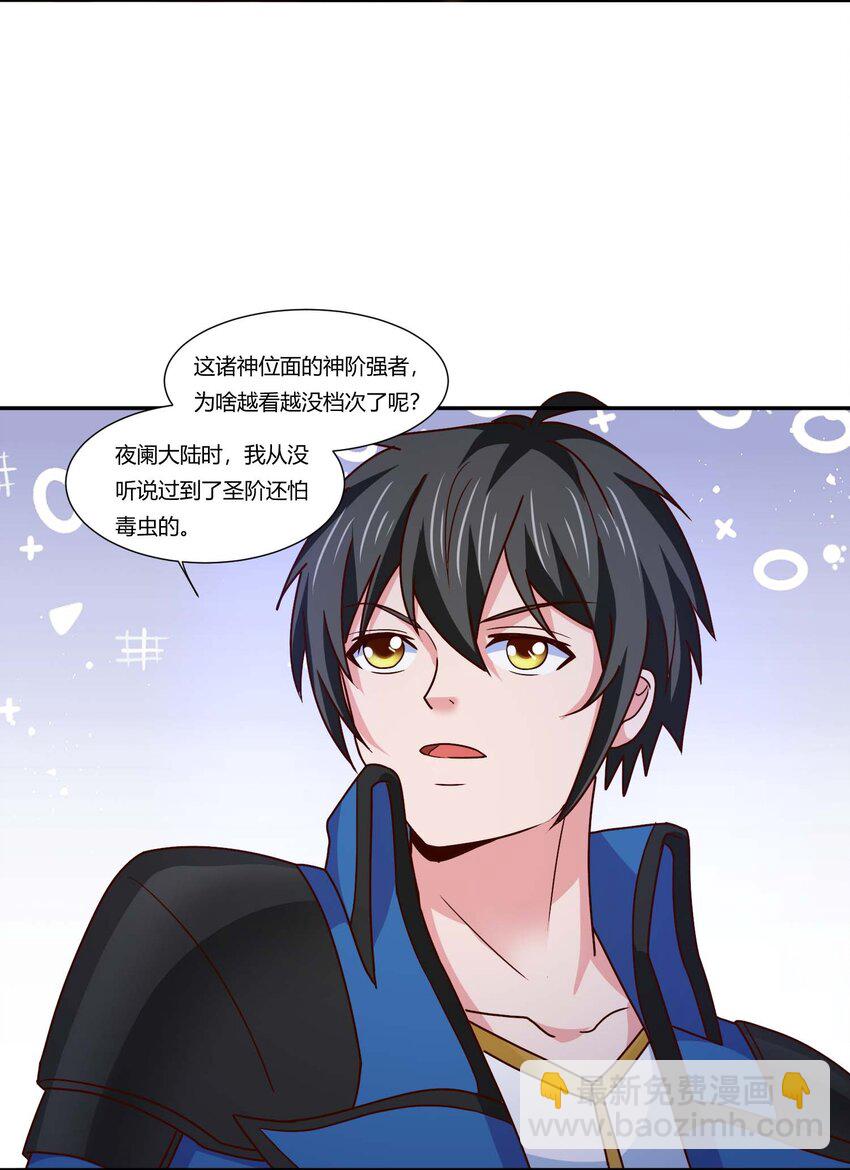 410 砂族来袭！(1/2)-第410话
