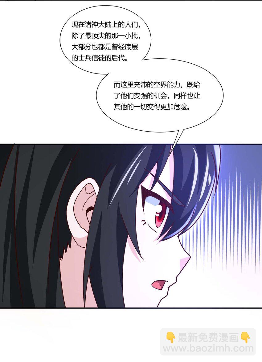 410 砂族来袭！(1/2)-第410话