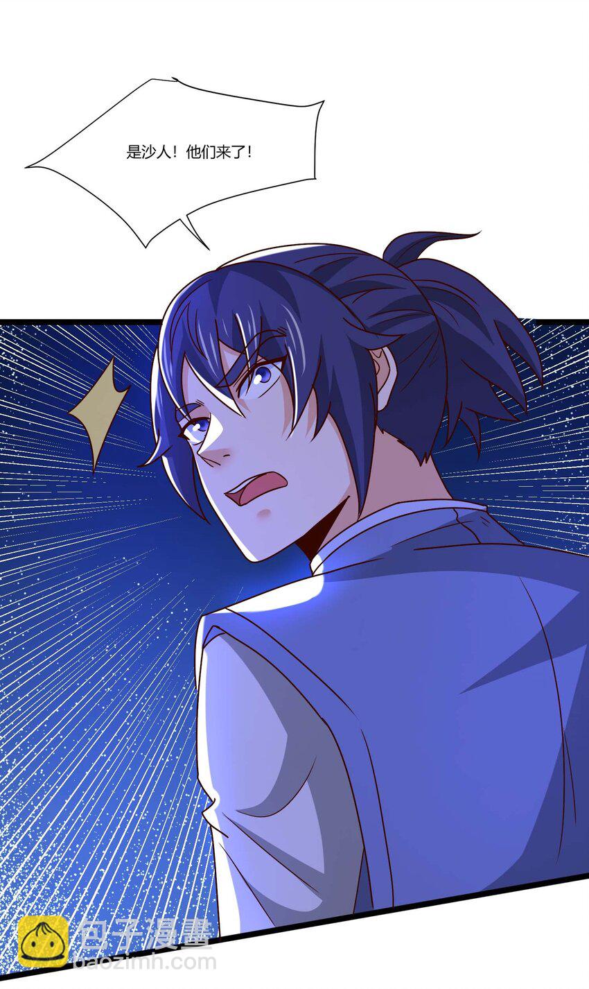 410 砂族来袭！(1/2)-第410话