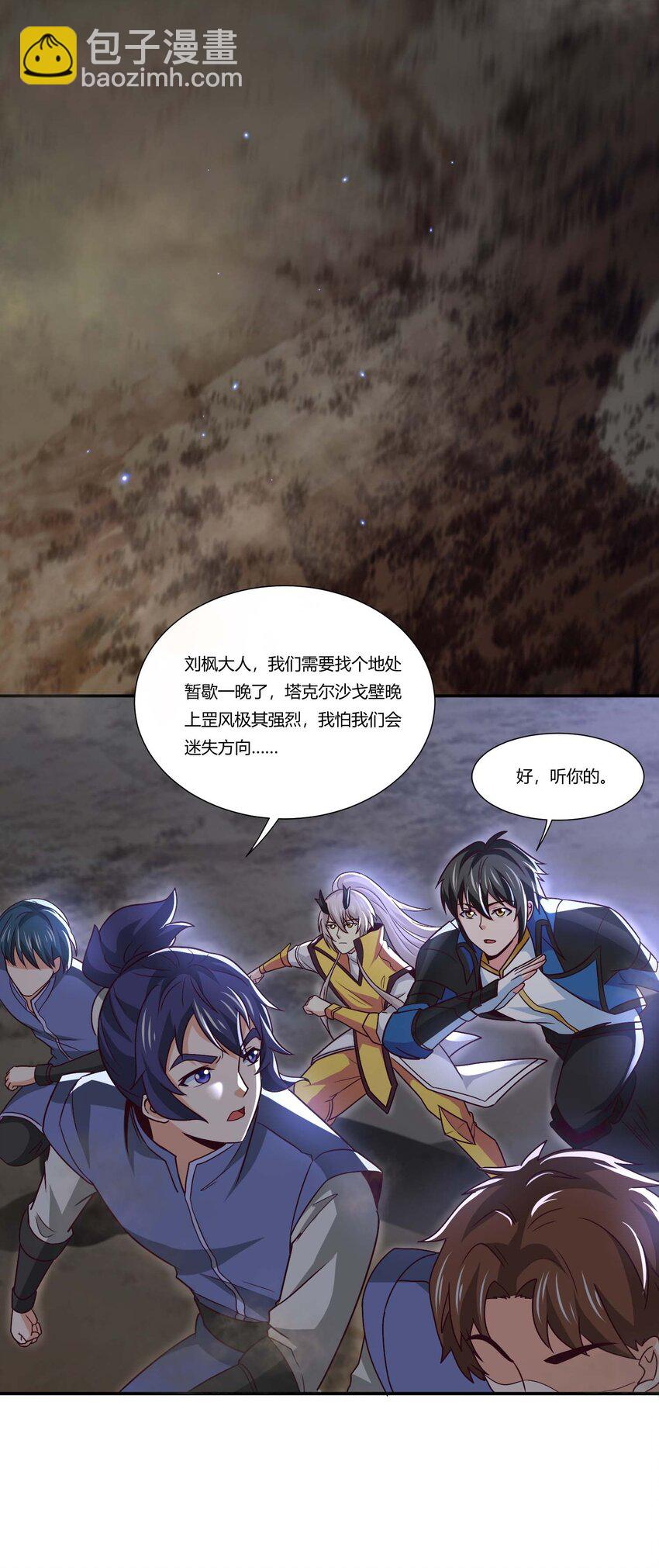410 砂族来袭！(1/2)-第410话