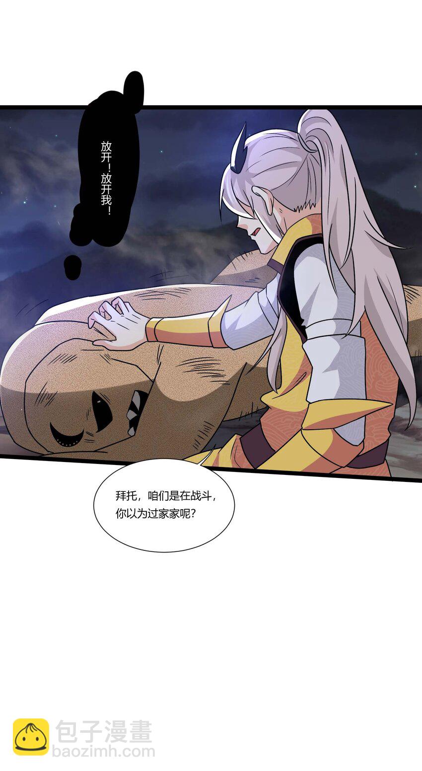 410 砂族来袭！(1/2)-第410话
