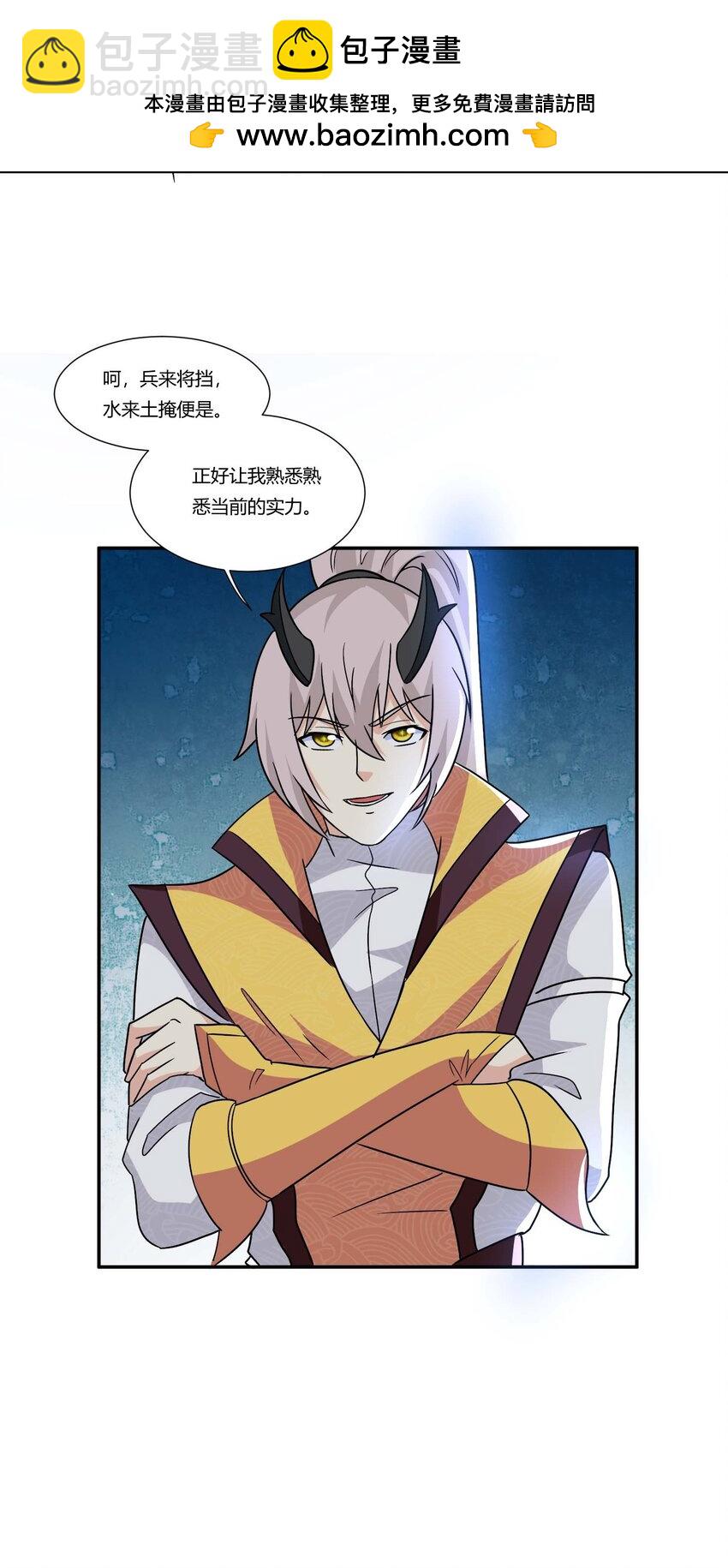 410 砂族来袭！(1/2)-第410话
