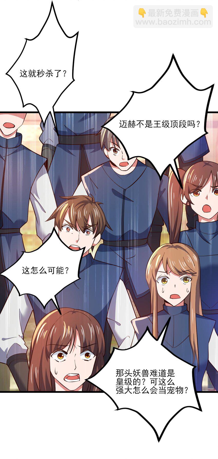 414 神秘的能量-第414话
