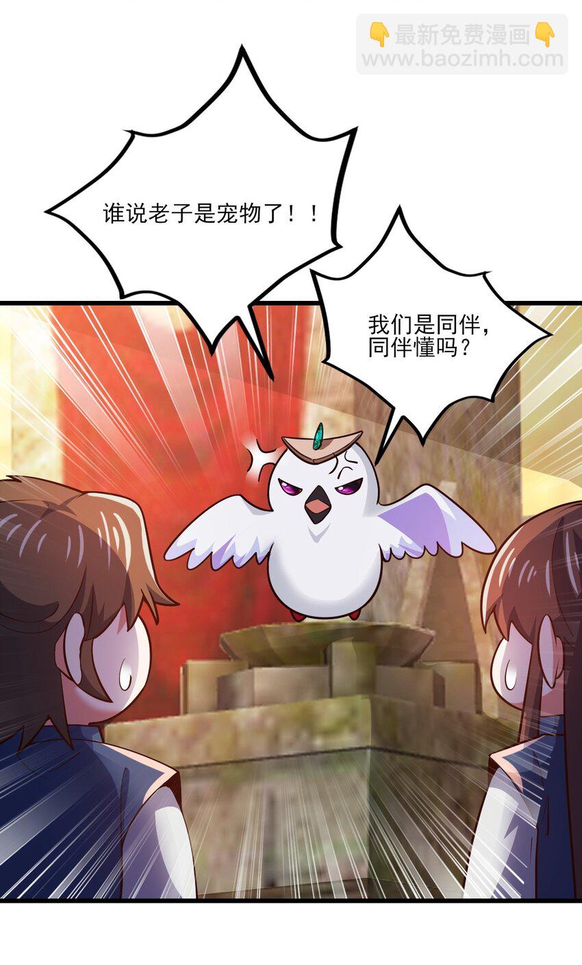 414 神秘的能量-第414话