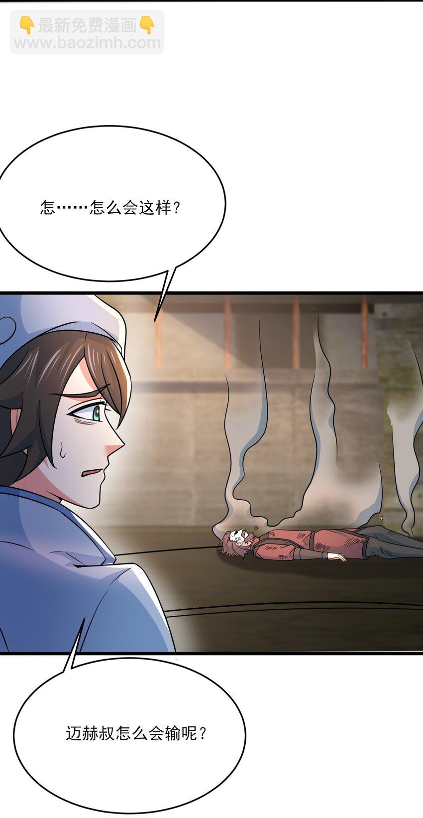 414 神秘的能量-第414话