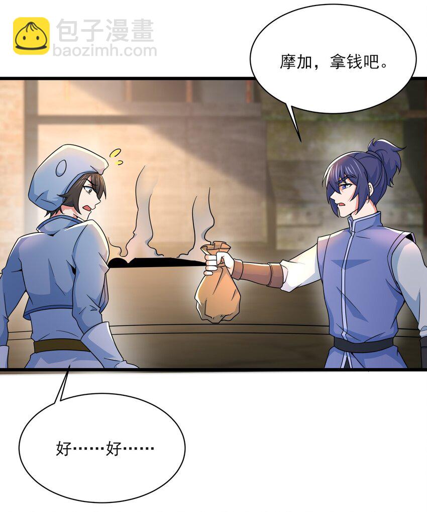414 神秘的能量-第414话