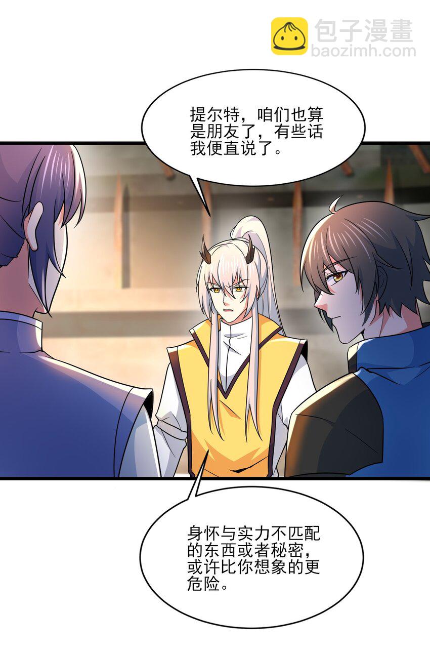 414 神秘的能量-第414话