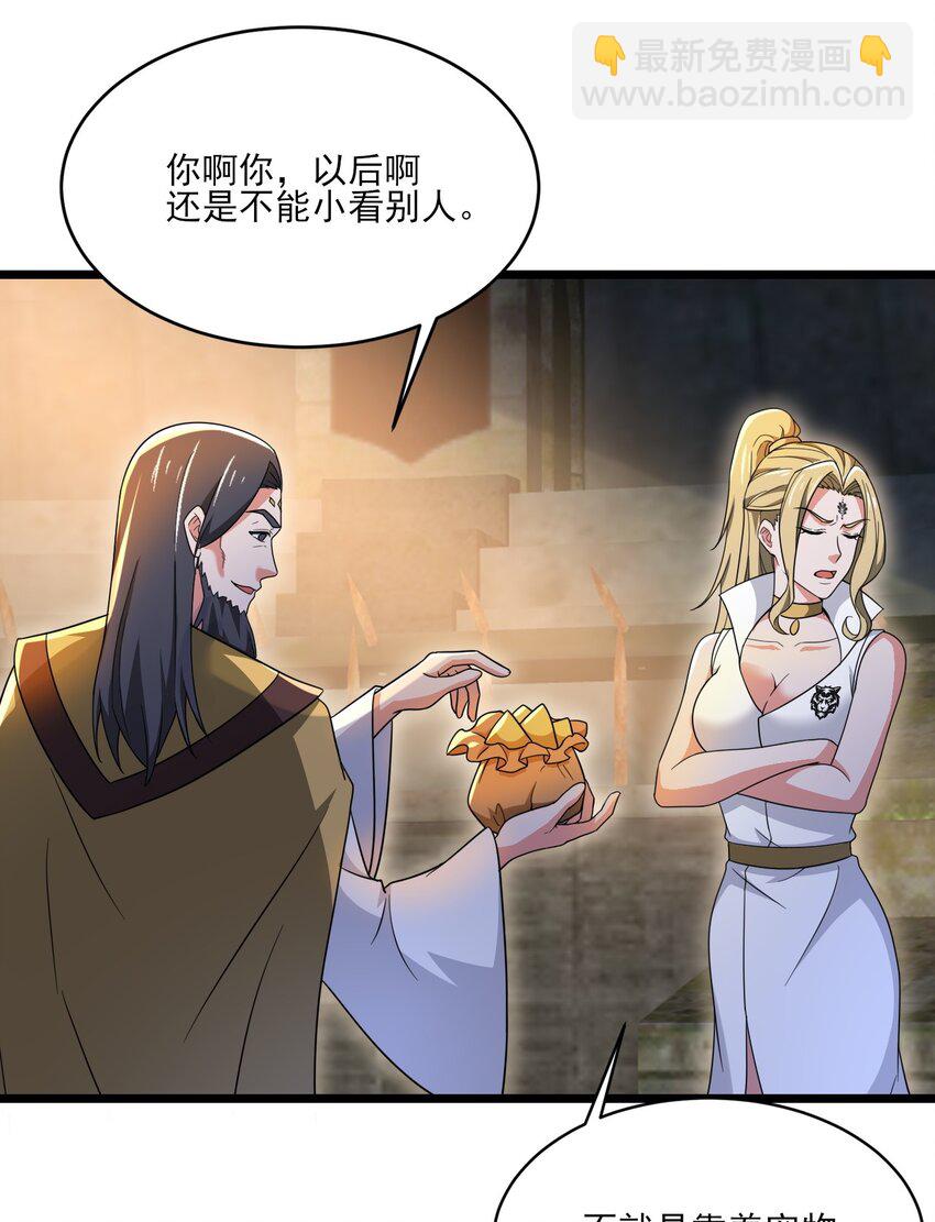 414 神秘的能量-第414话