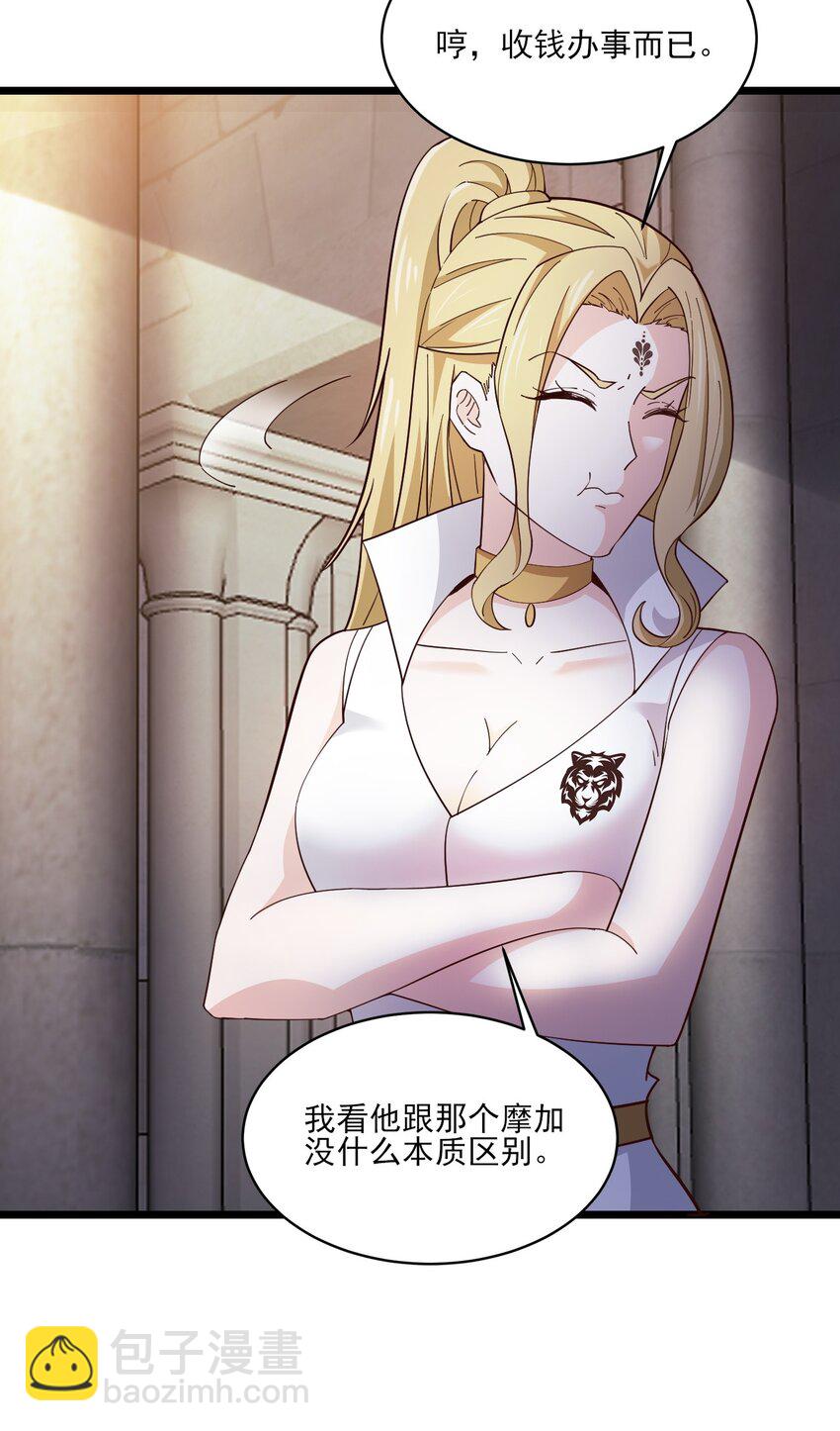 414 神秘的能量-第414话