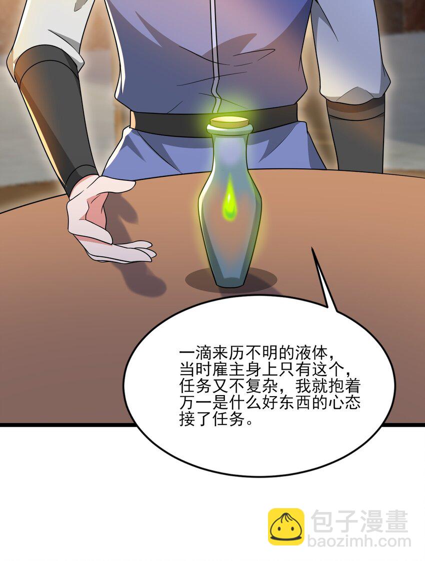 414 神秘的能量-第414话