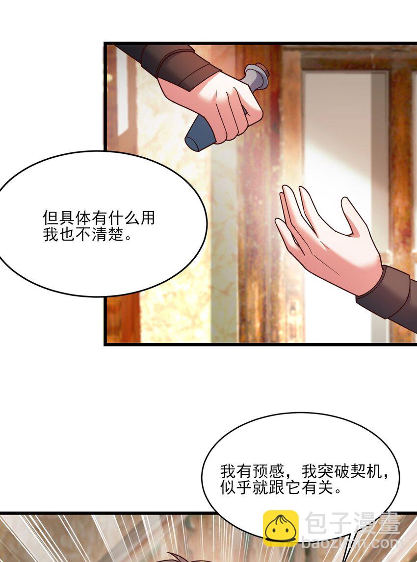 414 神秘的能量-第414话