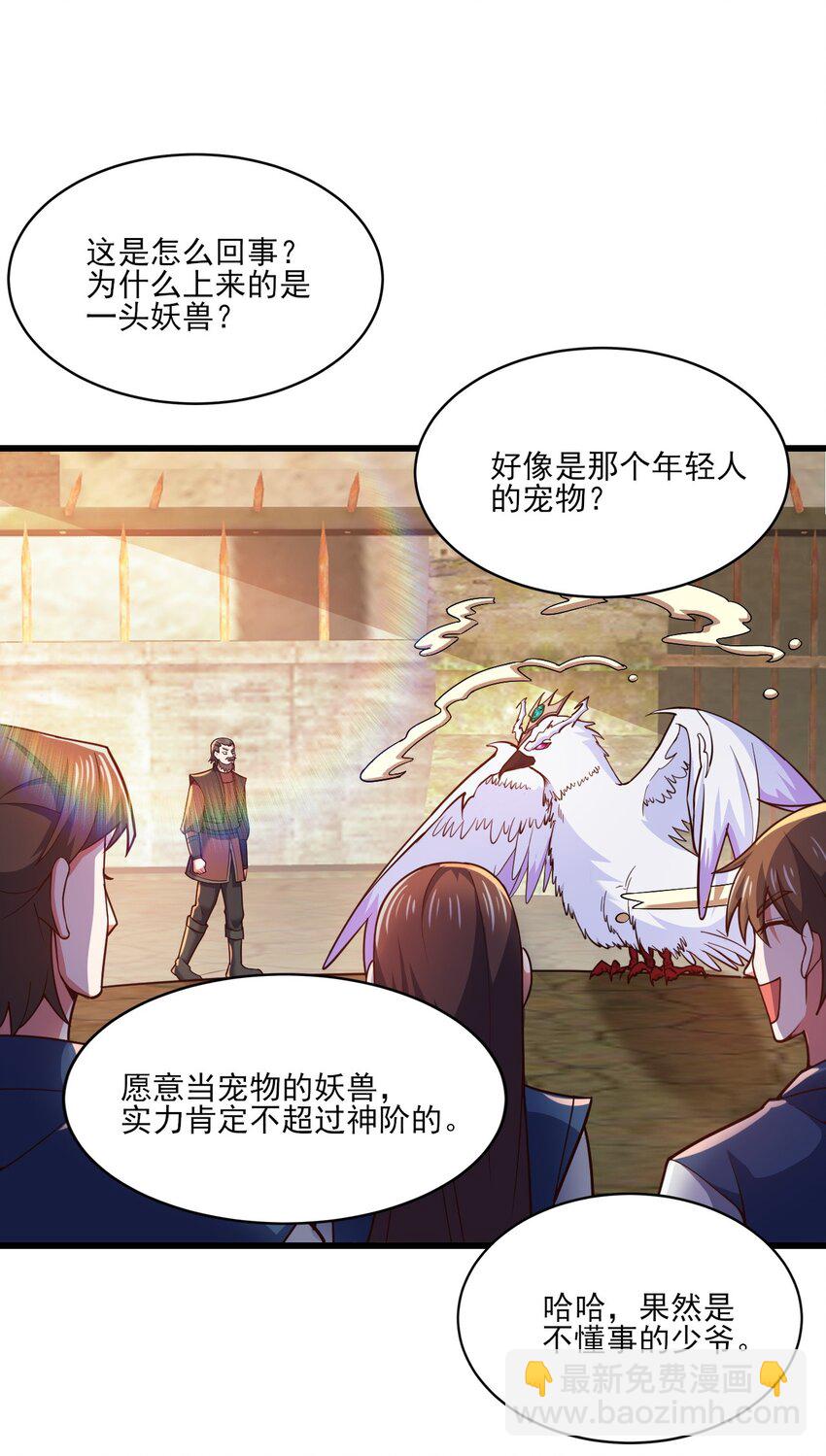 414 神秘的能量-第414话