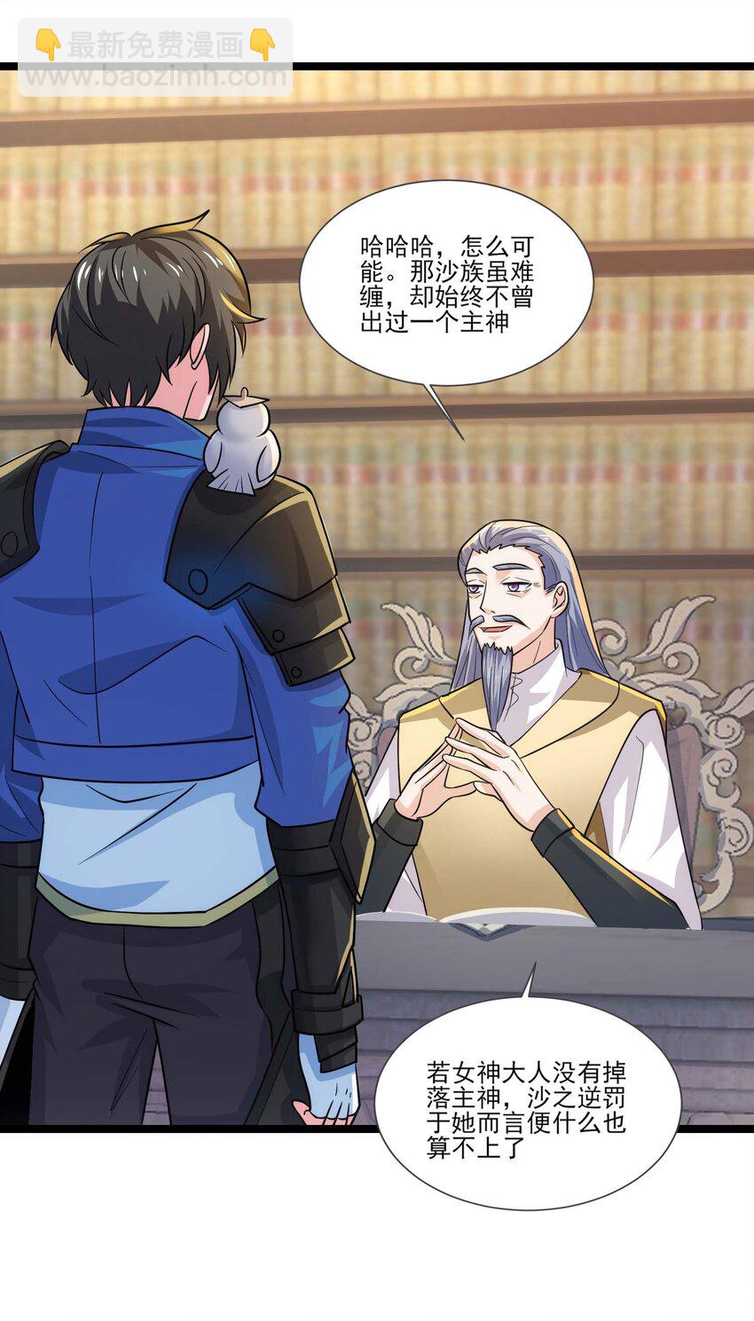 416 跟我们走一趟-第416话