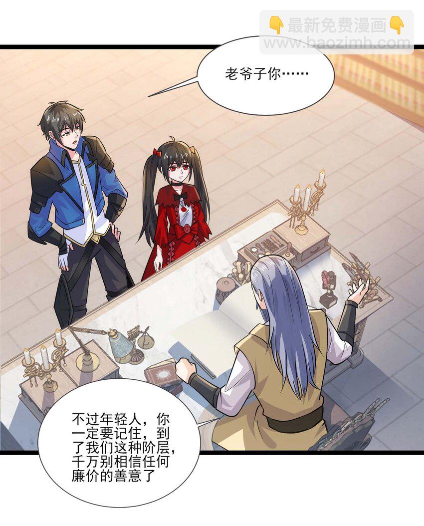 416 跟我们走一趟-第416话