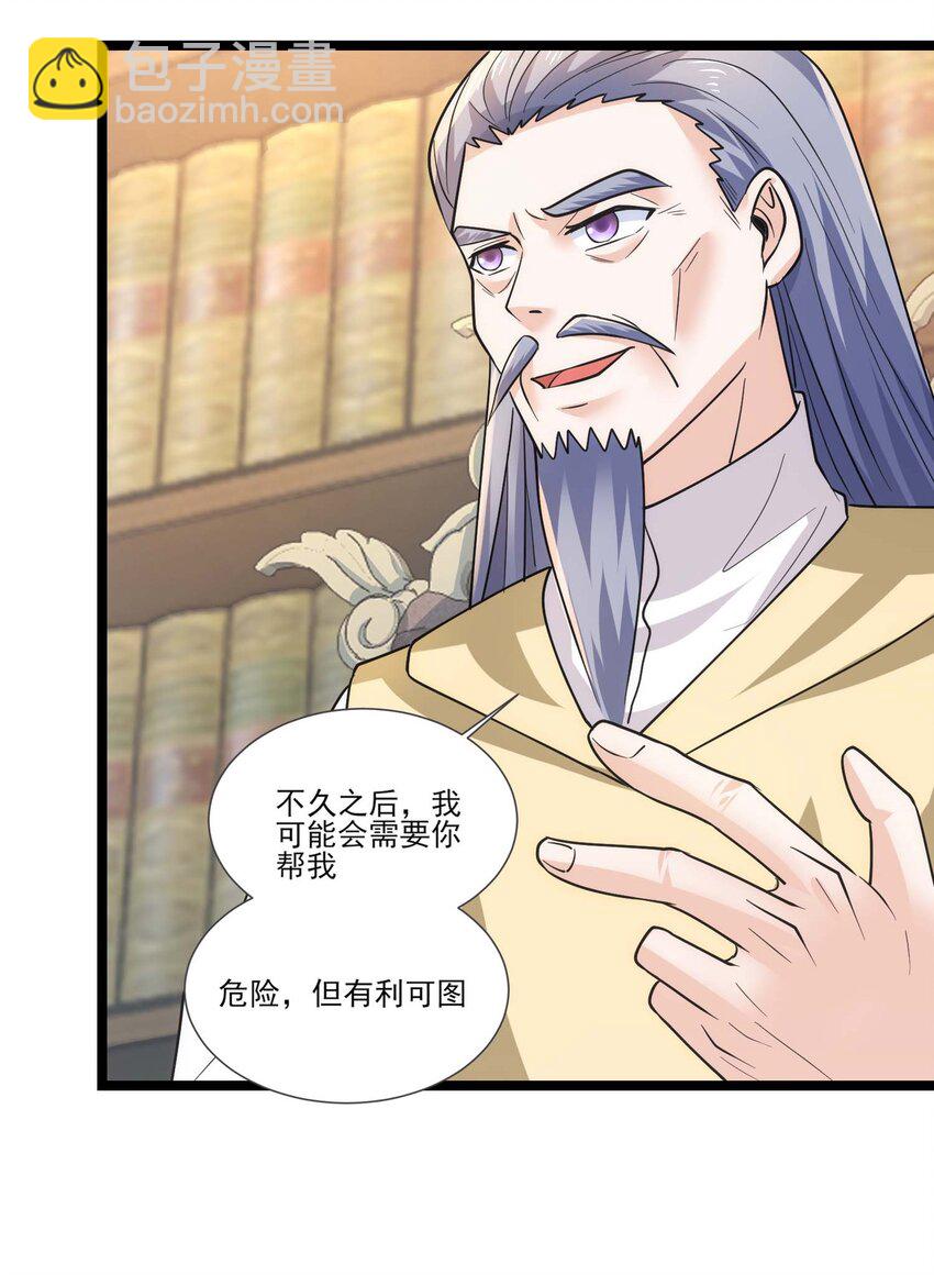 416 跟我们走一趟-第416话