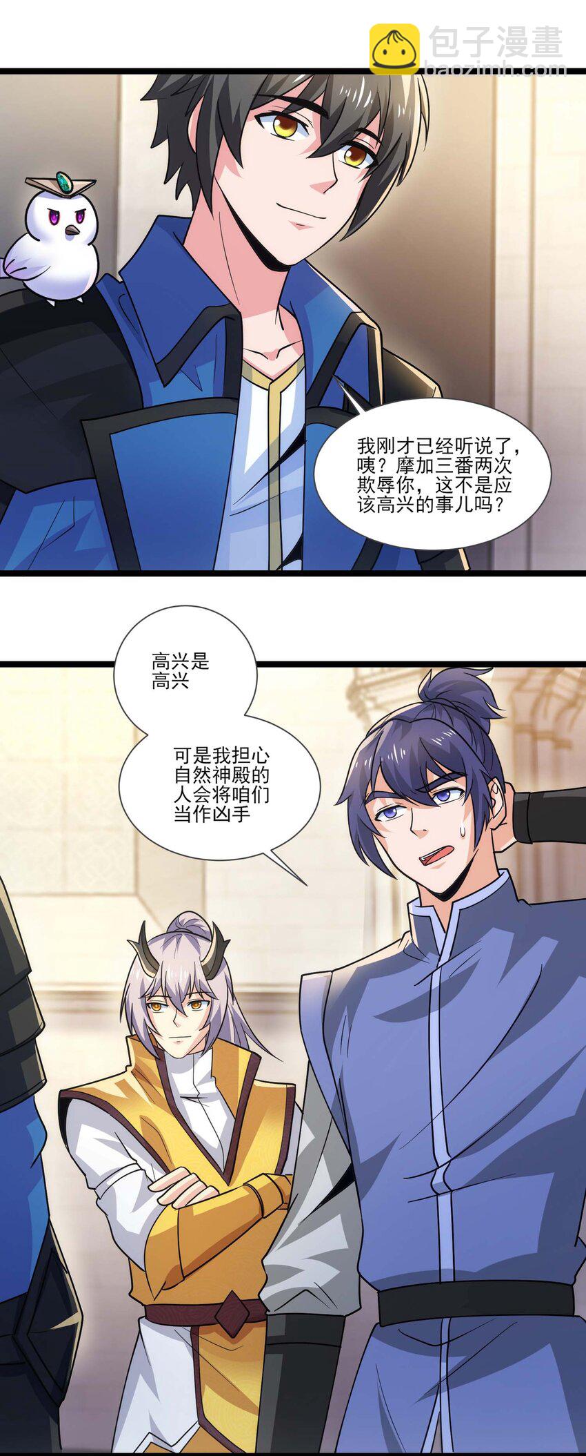416 跟我们走一趟-第416话