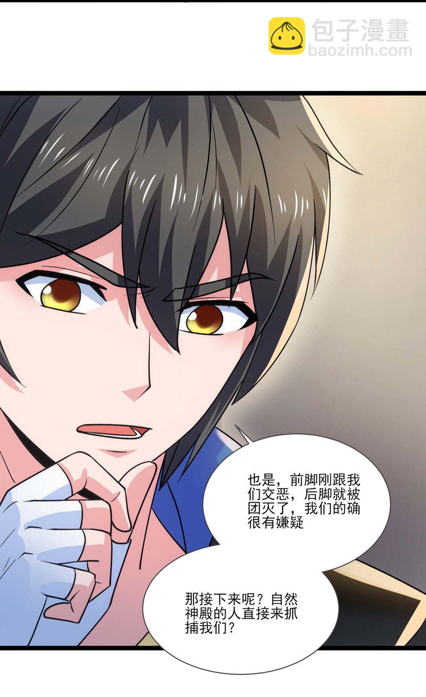 416 跟我们走一趟-第416话