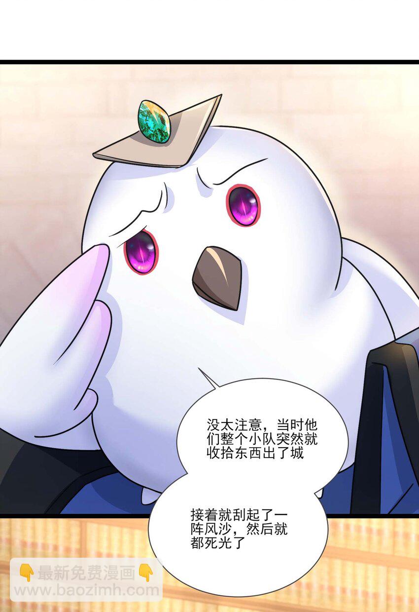 416 跟我们走一趟-第416话